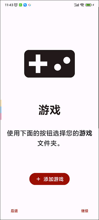 yuzu模拟器截图1