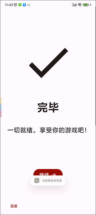 yuzu模拟器截图2