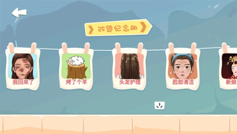 素人改造师截图3