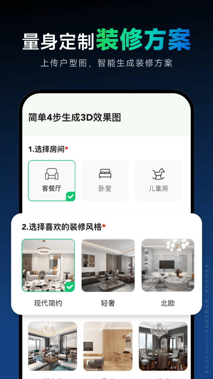 土巴兔装修设计图4