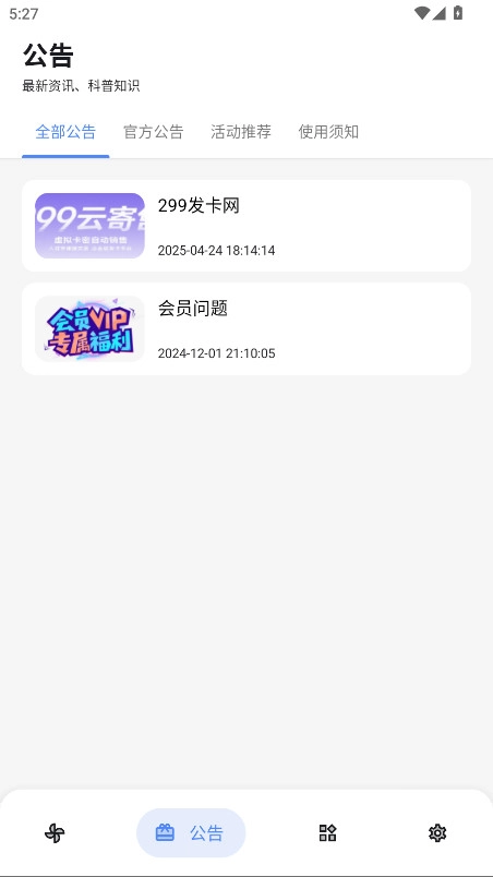 U豆軟件庫(kù)截圖2