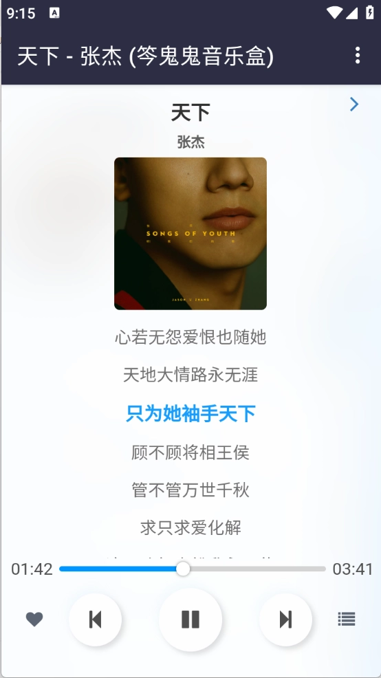 笒鬼鬼音乐盒(2)