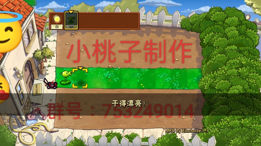 植物大战僵尸MKO版图2