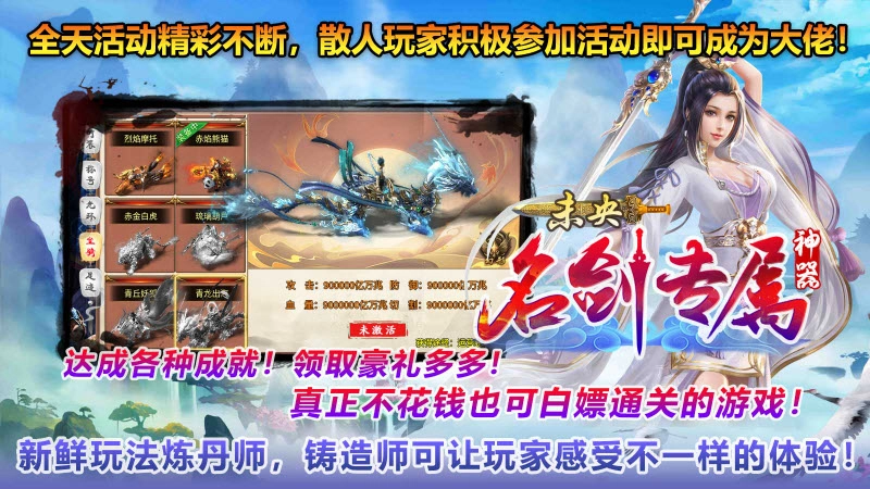 未央名剑专属神器图2