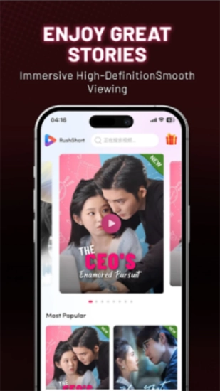 Rush Short短剧图1