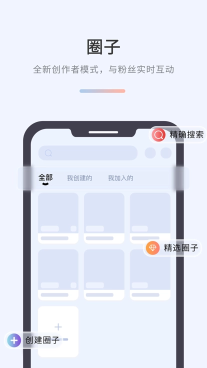 微密圈截图4