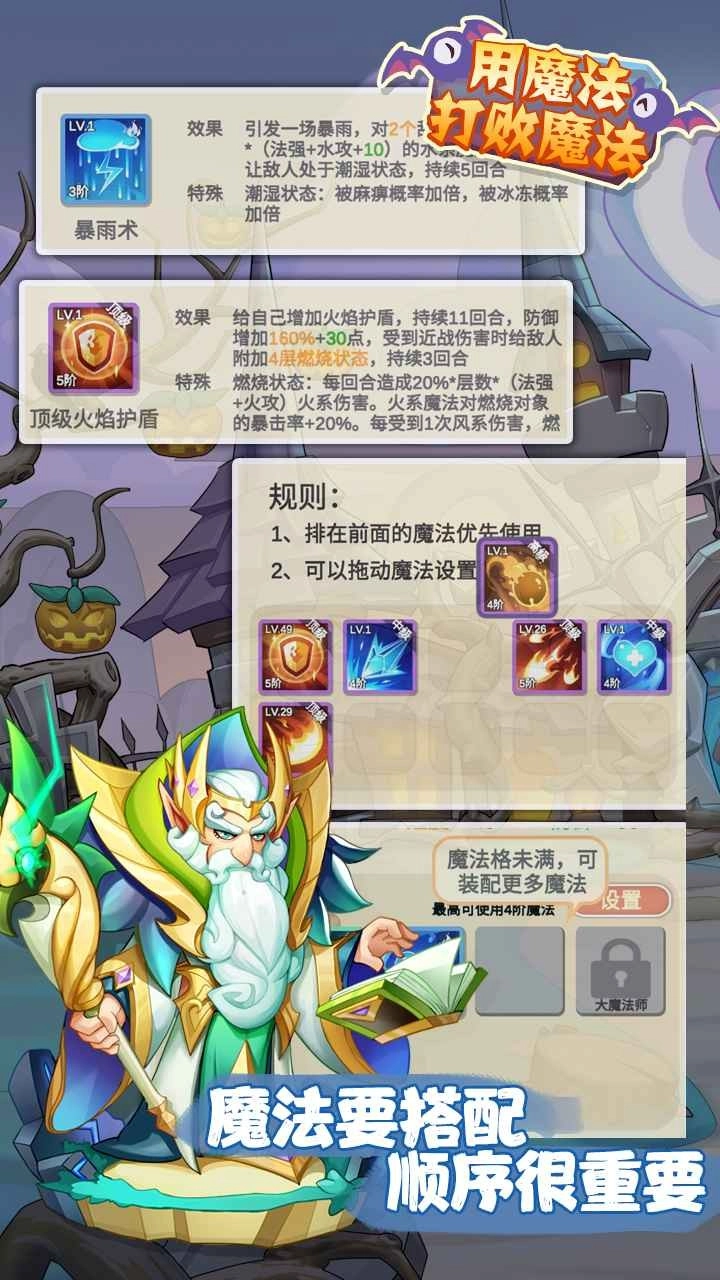 用魔法打败魔法图5