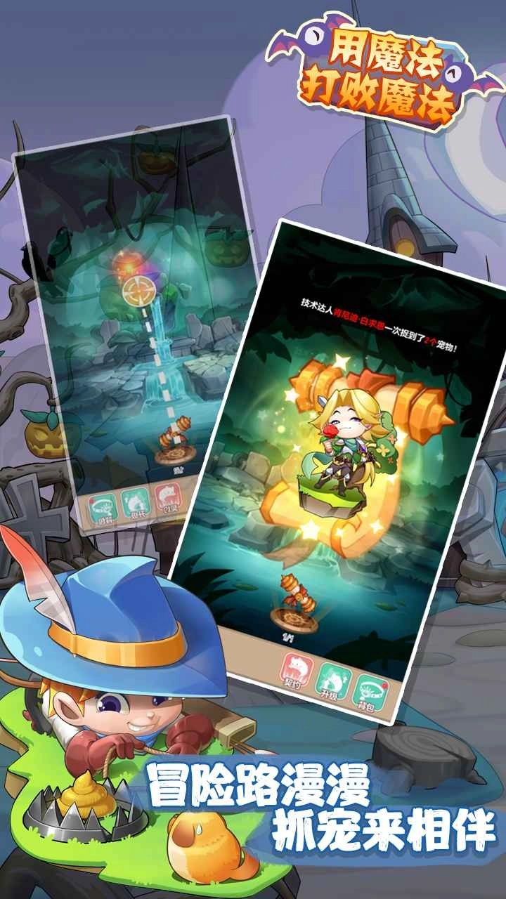 用魔法打败魔法图4