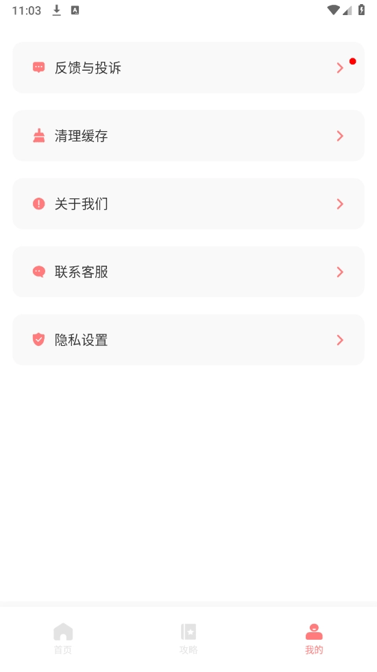 光环攻略助手图2