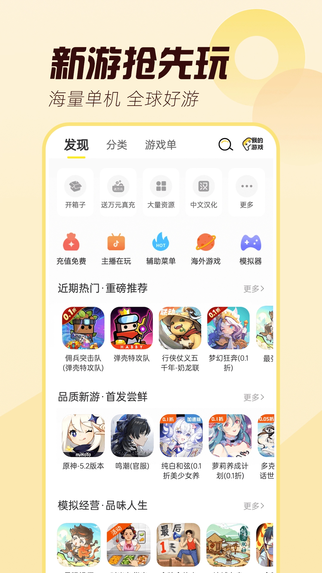 闪玩截图2
