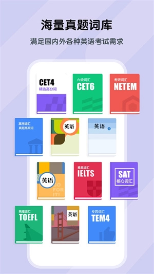 背词达人免费版1