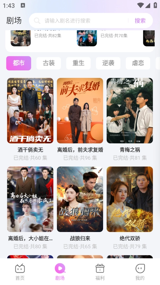 火棠免费短剧图1