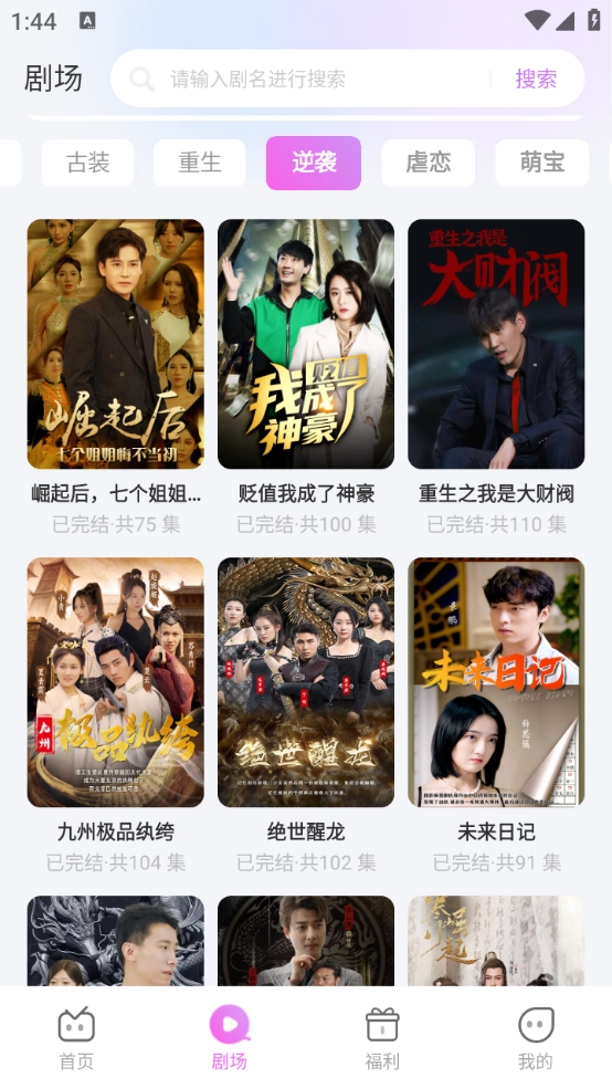 火棠免费短剧图4