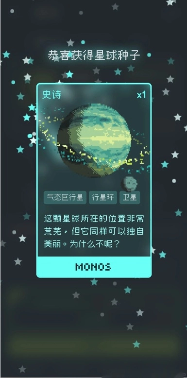 异星专注2