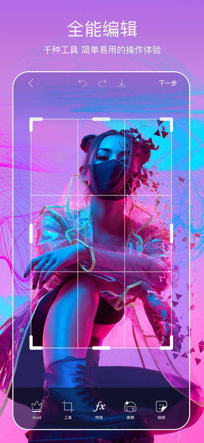 Picsart美易正版截图0