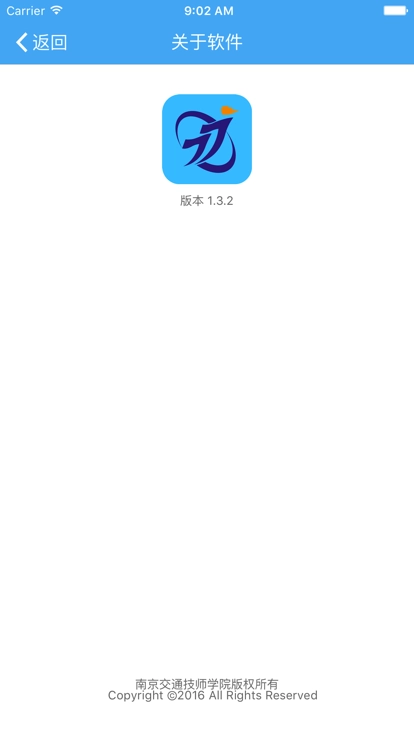 南交院移动校园图1