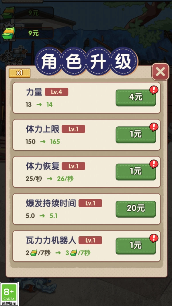 我要變富翁截圖0