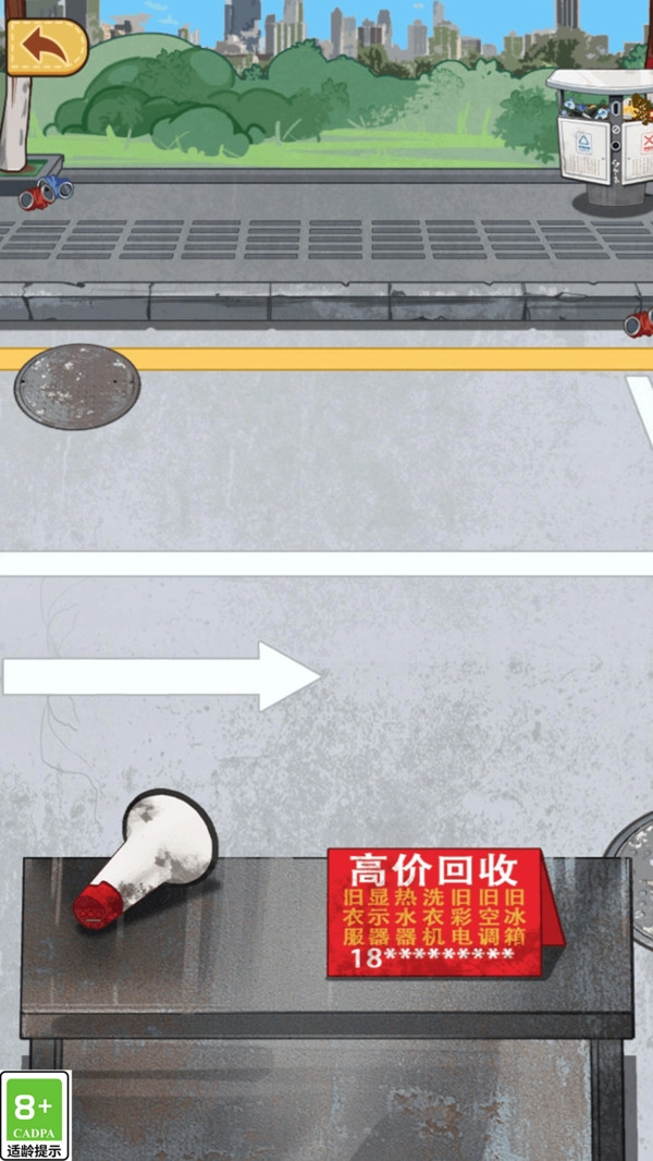 我要變富翁截圖2