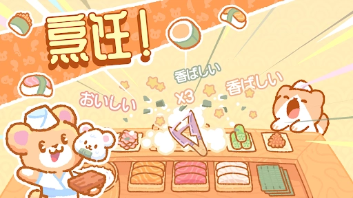 库玛寿司吧截图4