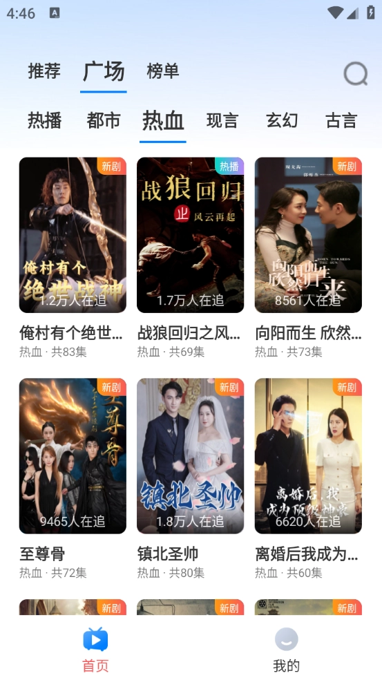 抖快海量剧场图3