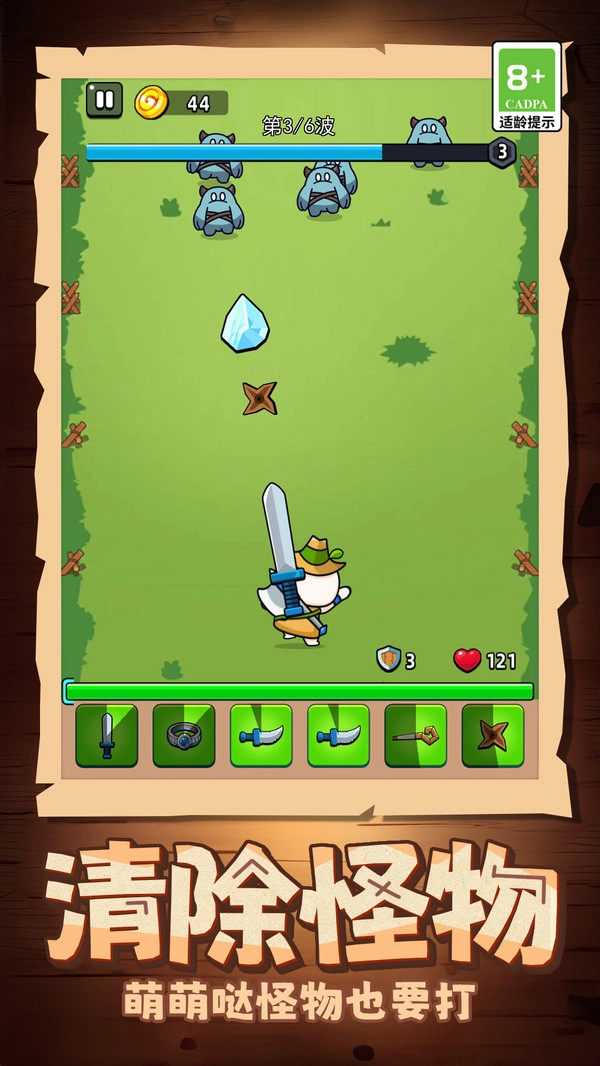 超级闯关英雄图2