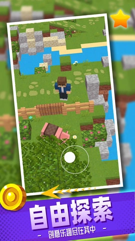 自由像素世界(2)