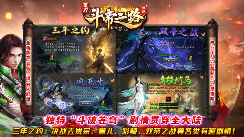 菜刀斗帝之路(2)