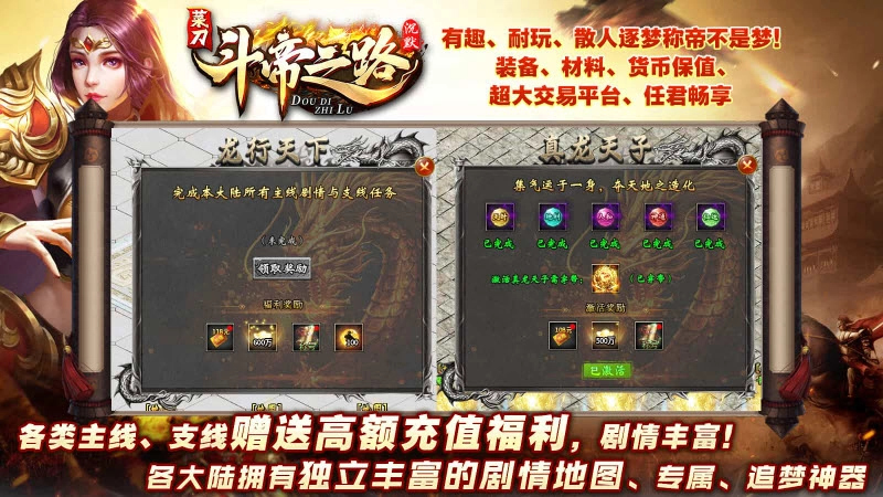 菜刀斗帝之路(3)