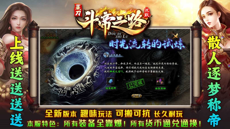 菜刀斗帝之路(4)