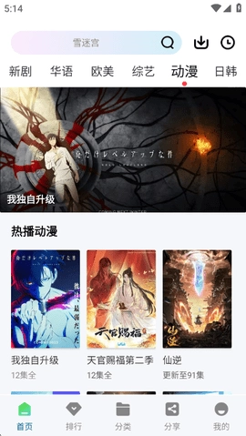 白云视频2026图3