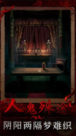 阴阳锅3阴缘牵