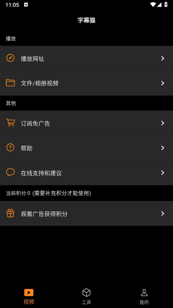 SubCat字幕翻译图3
