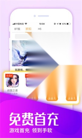 快快游戏盒子截图