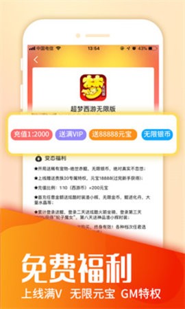 快快游戏盒子截图