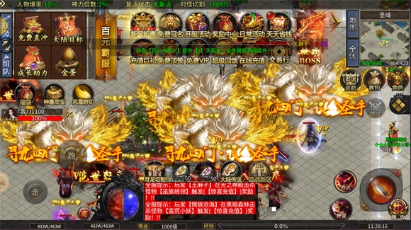 钢镚寻宝超超超变图2