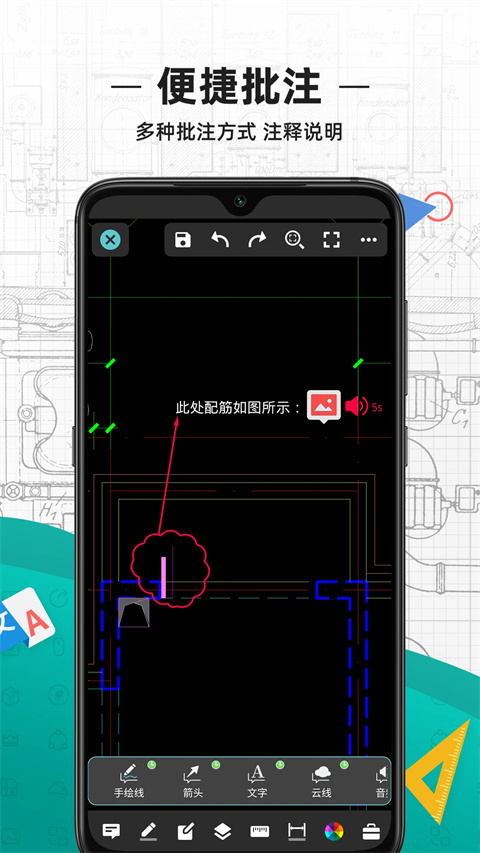 cad看图王安卓版截图1