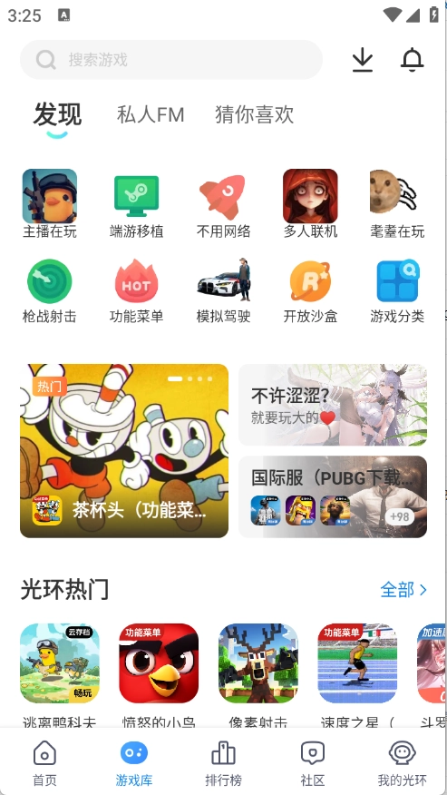 光环助戏盒图3