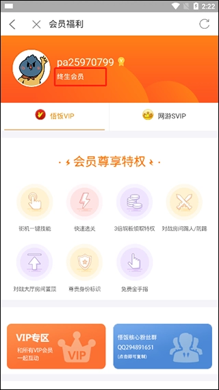 悟饭游戏厅2026最新版