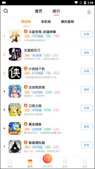 悟饭游戏厅2026最新版