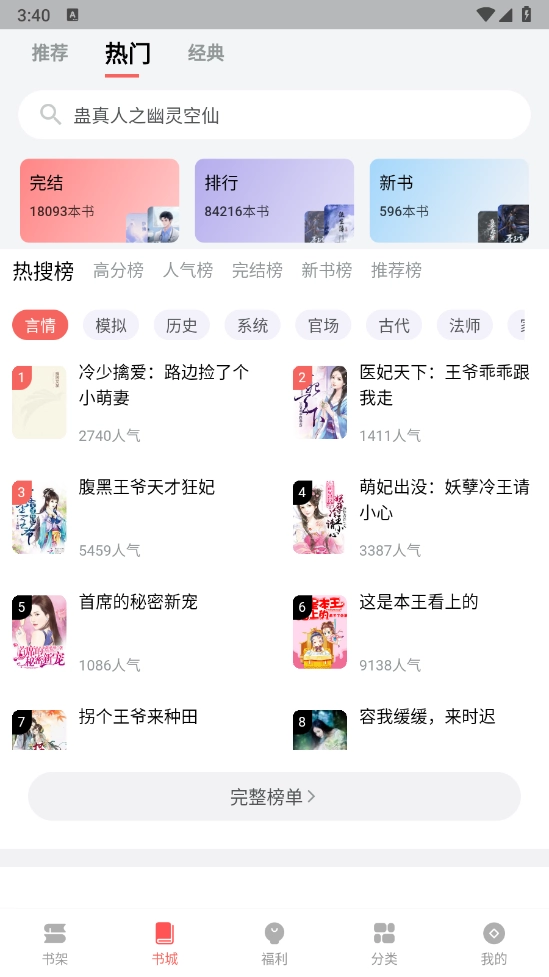 书生搜索截图0