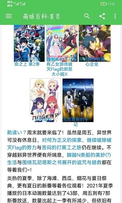 萌娘百科最新版