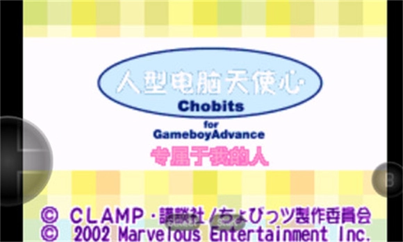 人形電腦天使心截圖2