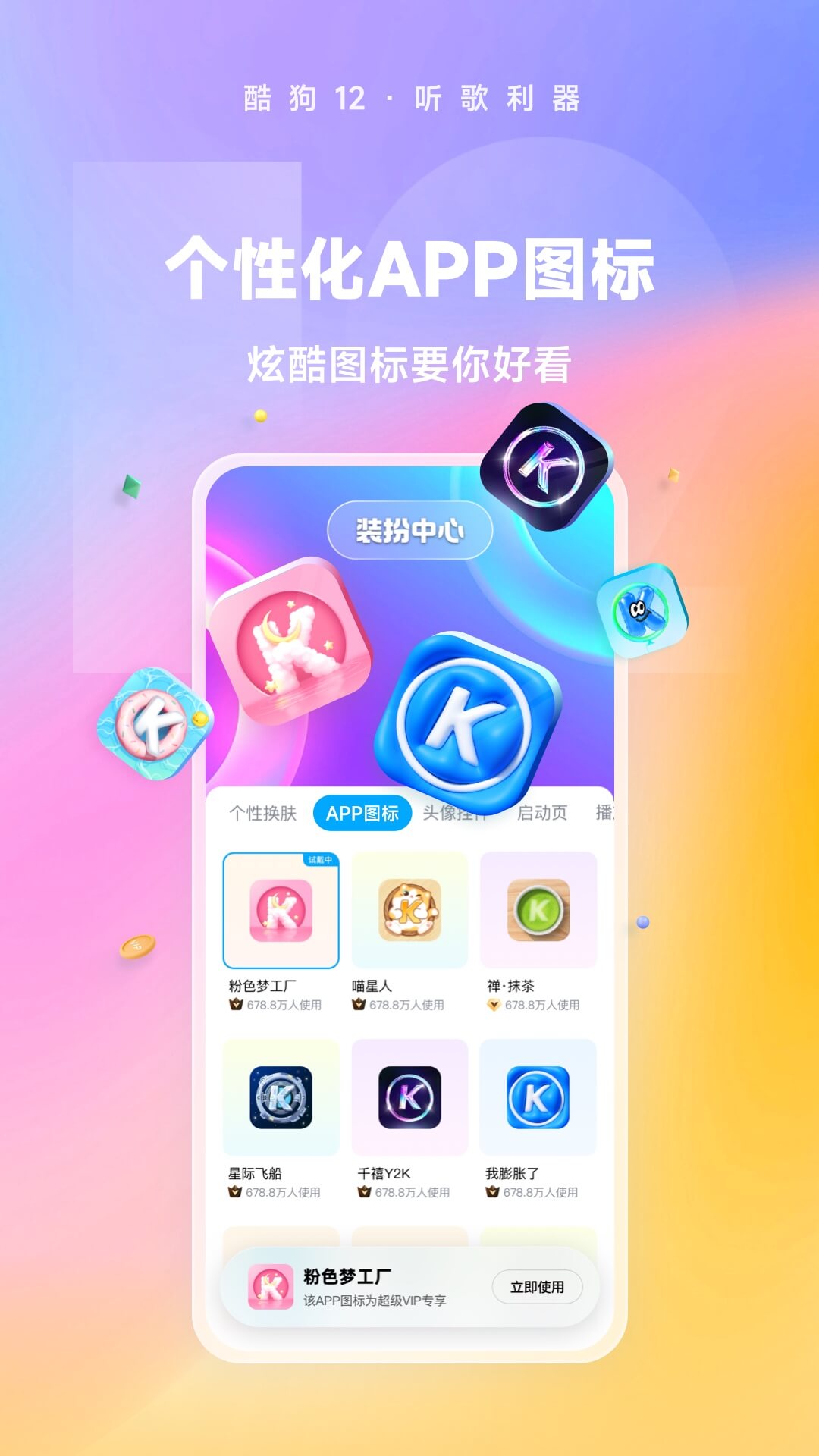 酷狗音乐2025截图0