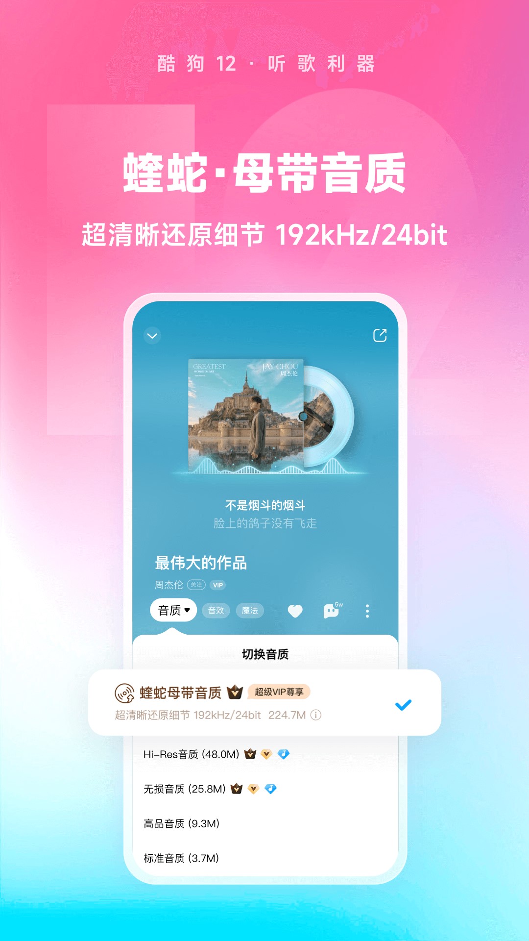 酷狗音乐2025截图2