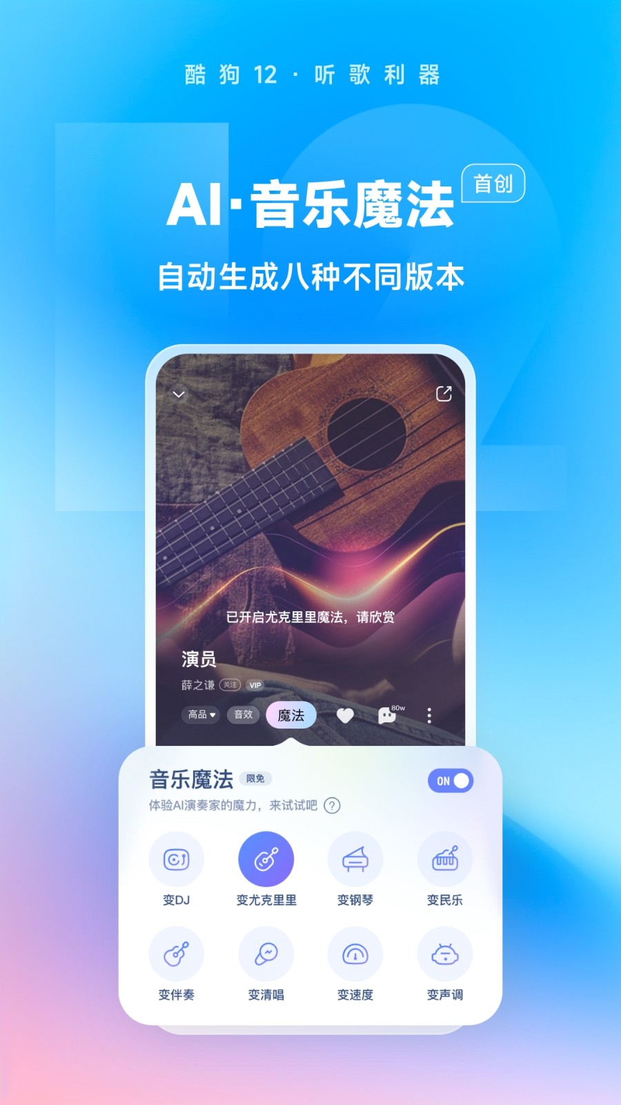 酷狗音乐2025截图3