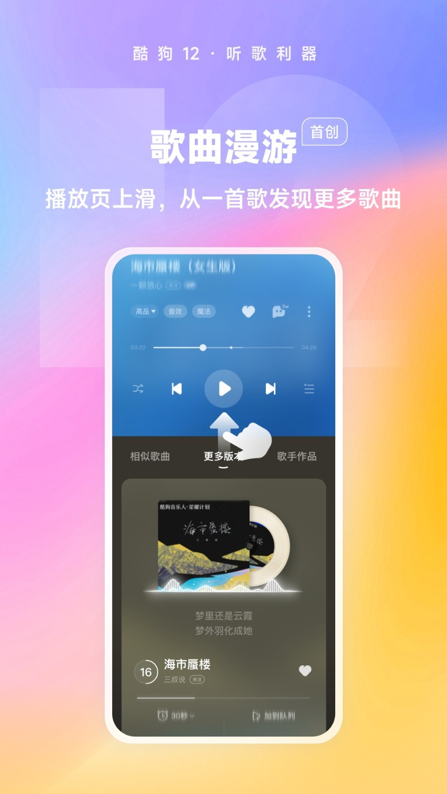 酷狗音乐2025截图4