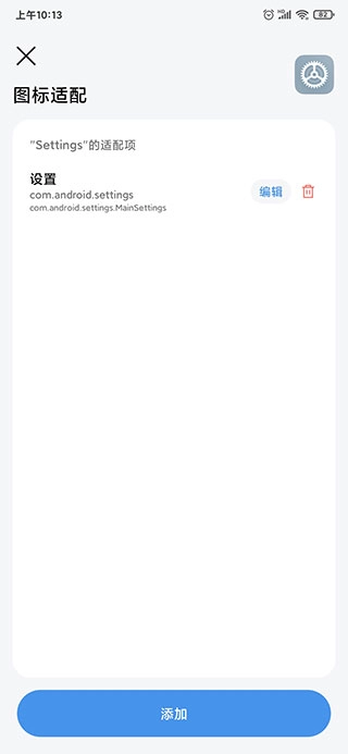 做你的图标包截图1