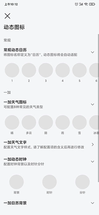 做你的图标包截图3