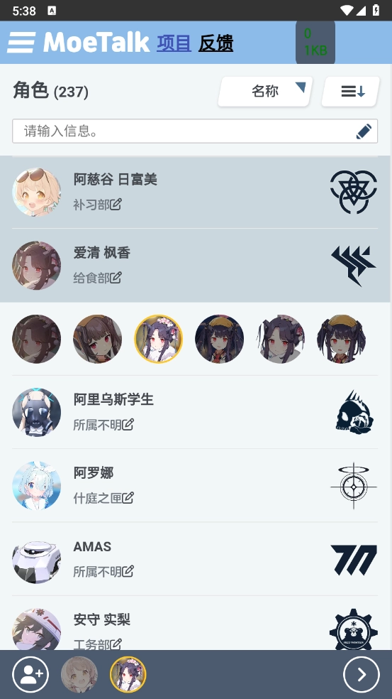 MoeTalk图1