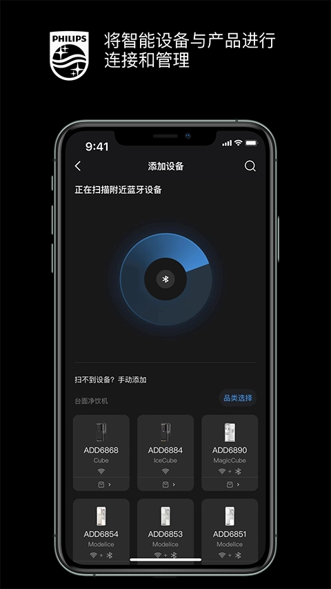 飛利浦水健康截圖2